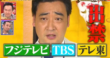 鬼レンチャン2022 ジャンポケ斉藤 フジテレビ、TBS、テレ東出禁