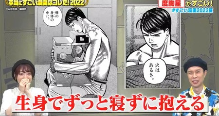 すごい漫画22夏 テレビ放送版紹介作品まとめ 度胸星 愛人 チェンソーマン レベルeなど