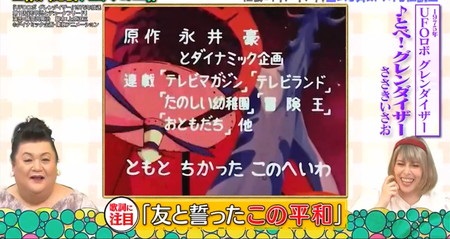 マツコの知らない世界 アニソン一覧 ユリコタイガー紹介のハム太郎 ムーンライト伝説 ボルテスvなど
