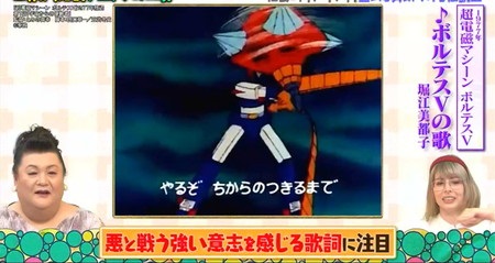 マツコの知らない世界 アニソン一覧 ユリコタイガー紹介のハム太郎 ムーンライト伝説 ボルテスvなど