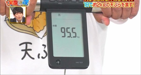 それって実際どうなの課 天ぷらダイエット チャンカワイ2日目体重95.5kg