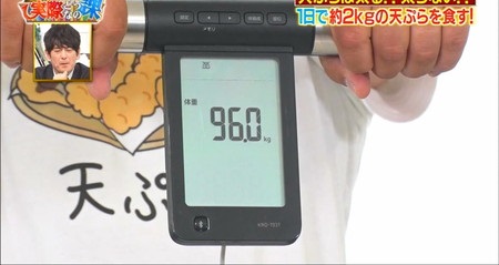 それって実際どうなの課 天ぷらダイエット チャンカワイ3日目体重96kg