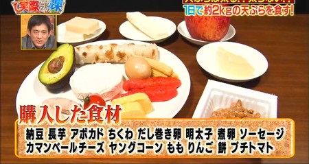 それって実際どうなの課 天ぷらダイエット チャンカワイの変わり種天ぷらメニュー