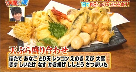 それって実際どうなの課 天ぷらダイエット チャンカワイの食べた2日目天ぷらメニュー