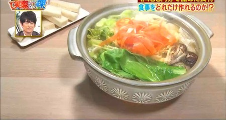 それって実際どうなの課 詰め放題1500円で何食分作れる？生姜鍋