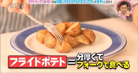 チコちゃん ポテトチップスが生まれたのはフライドポテトといえば厚切りが普通の時代