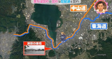 チコちゃん 急がば回れの意味 琵琶湖を通る中山道と東海道
