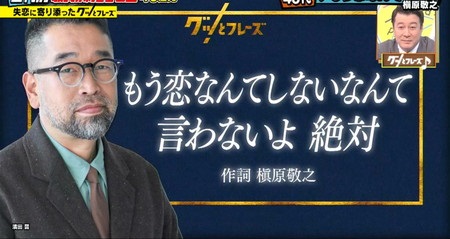 グッとフレーズ曲一覧 22夏の歌詞46連発ソングリスト アイドルソング14曲結果は