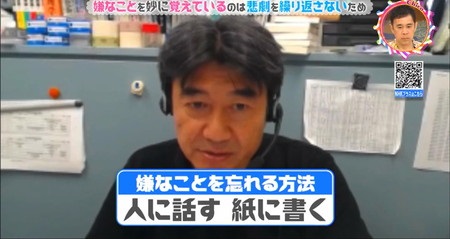 嫌な思い出ほど覚えている理由は 嫌な事を忘れる方法は