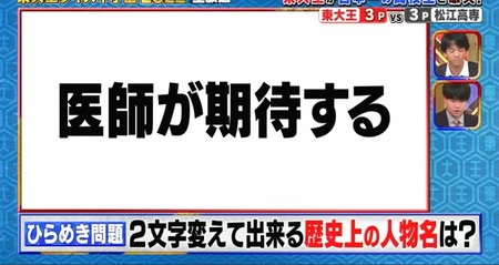 東大王クイズ甲子園22 出場校 結果まとめ 優勝校は