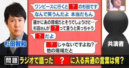 99人の壁 ワンピース問題 答え一覧 クイズ王決定戦の出題まとめ