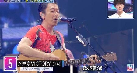 Mステ 夏歌ランキング5位 東京VICTORY