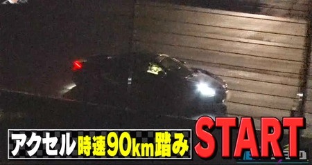 ノブコブ吉村崇のマクラーレン4300万円でアクセル全開走行スタート
