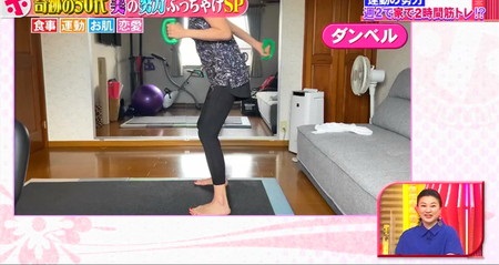 ホンマでっか 50代の美容特集 飯島直子の自宅トレーニング ダンベル