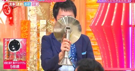 ホンマでっか 武田久美子の鏡 5倍鏡はどこのメーカー？