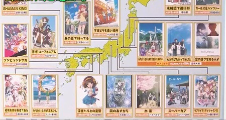 マツコの知らない世界 アニメ聖地巡礼全国マップ