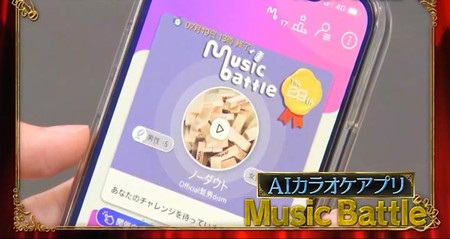 ミリオンシンガー2022夏 カラオケ採点アプリ Music Battle
