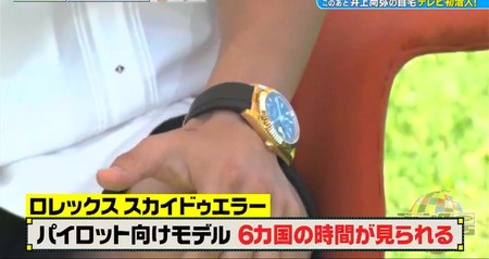 井上尚弥の腕時計ロレックス450万円 スカイドュエラー
