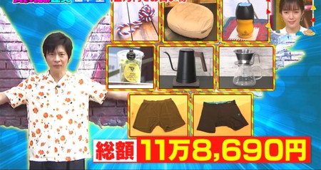 王様のブランチ 買い物の達人の商品一覧 田中圭の購入品リスト12万円の中身は？