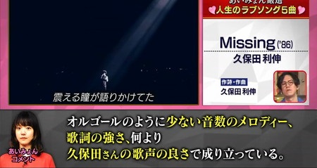 関ジャム あいみょんが選ぶラブソング7曲とは