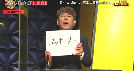 Ipponグランプリ Snowman対決 お題一覧と面白い回答集 スベり回答まとめ
