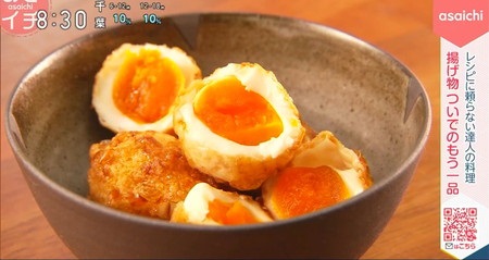 あさイチ レシピを見ない料理作り ゆで卵の素揚げ
