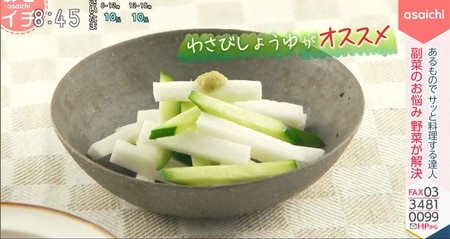 あさイチ レシピを見ない料理作り 長芋ときゅうりの和え物