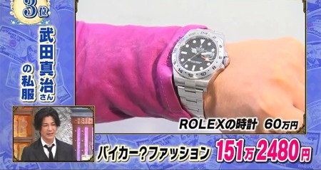 ダウンタウンDX スターの私服2022秋 武田真治の腕時計ロレックス