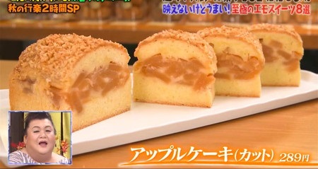 マツコの知らない世界 京都スイーツ 洋菓子の店オオマエ