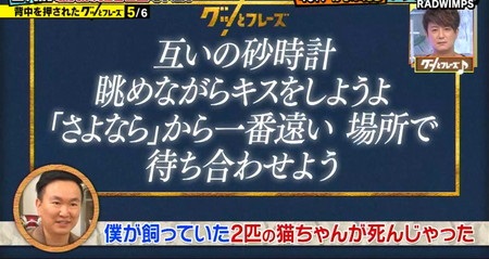 グッとフレーズ曲一覧 平野紫耀 本田翼 かまいたち 高橋優の選曲結果