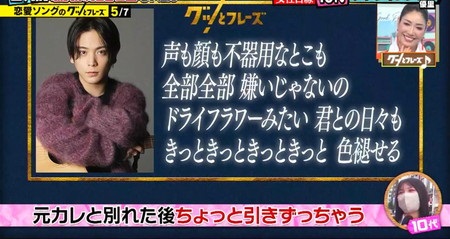 グッとフレーズ曲一覧 22秋の歌詞37連発はアイドル ラブソング ふるさと曲など