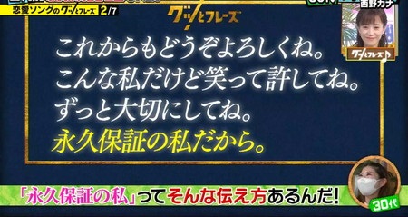 グッとフレーズ曲一覧 22秋の歌詞37連発はアイドル ラブソング ふるさと曲など