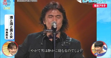 わが心の大阪メロディー2022 曲 酒と泪と男と女