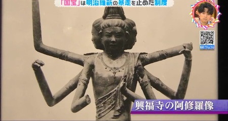 神仏分離令で壊された興福寺阿修羅像 チコちゃん