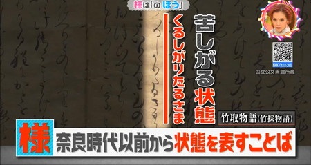様と殿の違いは 表彰状で殿を使うのはなぜ チコちゃん