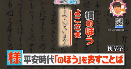 様と殿の違いは 表彰状で殿を使うのはなぜ チコちゃん