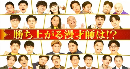 The Manzaiプレマスターズ22 出演者 結果まとめ