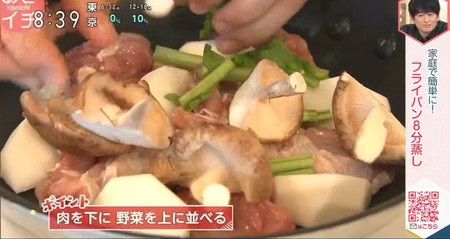 あさイチ蒸し料理レシピ フライパン8分蒸し 肉を下に野菜を上に並べる