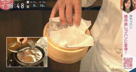 あさイチ蒸し料理レシピ 蒸しご飯 小さいせいろかフライパン蒸し器