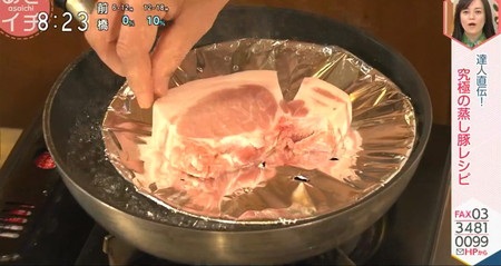 あさイチ蒸し料理レシピ 蒸し豚 フライパン蒸し器