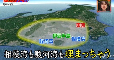 妄想サミット 富士山を世界一に 裾野が広くて相模湾、駿河湾を埋め立て