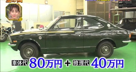 宝の山2022秋 旧車 トヨタ カローラ1200SRを120万円で出資