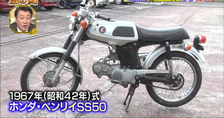 宝の山2022秋 旧車バイク ホンダ ベンリィSS50