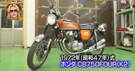 宝の山2022秋 旧車バイク ホンダCB750FOUR