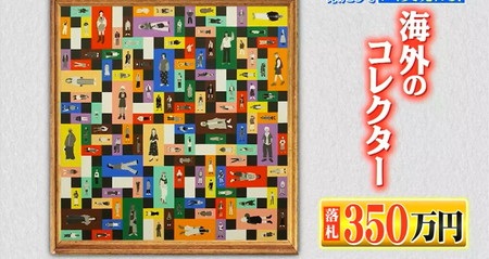 誰も知らない明石家さんま2022 画廊オークションで売れた絵画 井口麻未 350万円