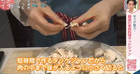 あさイチ 汁物レシピ 鶏むね肉ユッケジャン(タッケジャン) 鶏肉は手で割く