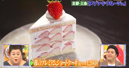 マツコの知らない世界 ショートケーキ メゾン・ド・フルージュ 苺のプレミアムショートケーキ
