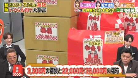 10万円でできるかな 福袋結果 ゴリラーズ3種類
