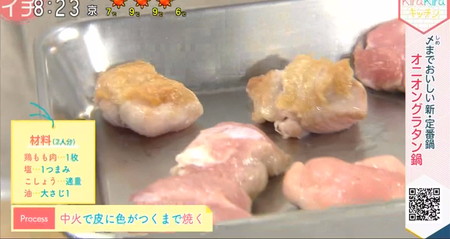 あさイチ 鍋レシピ 杉野遥亮のオニオングラタン鍋 鶏肉を取り出す