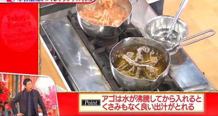 ホンマでっか 木村拓哉の究極の味変丼レシピ アゴ出汁